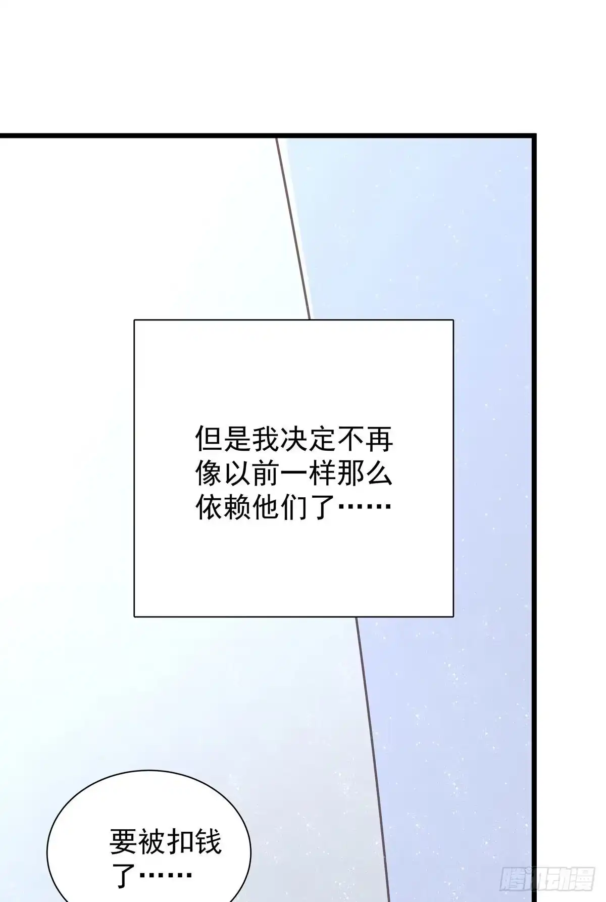 第八十话与师傅的相遇-只想触碰你-早上七点（第6张）