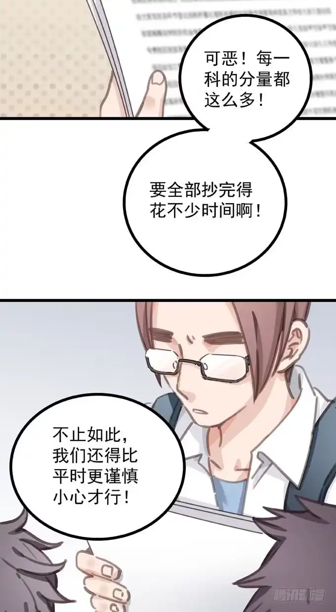 第八话看着你-只想触碰你-早上七点（第1张）