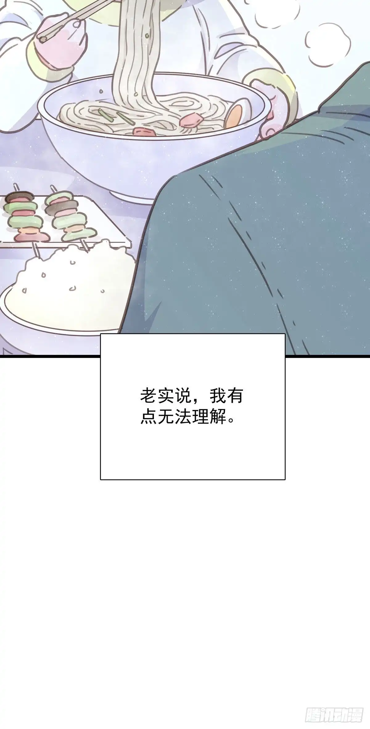 第八十一话师傅是他的-只想触碰你-早上七点（第5张）