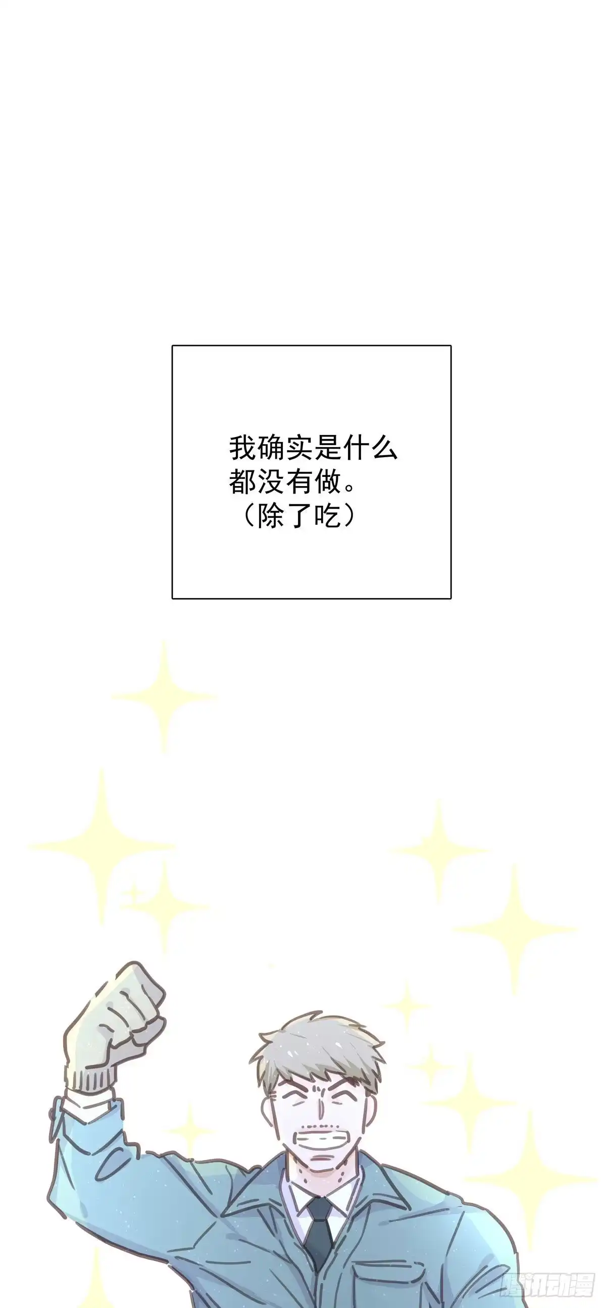 第八十一话师傅是他的-只想触碰你-早上七点（第6张）
