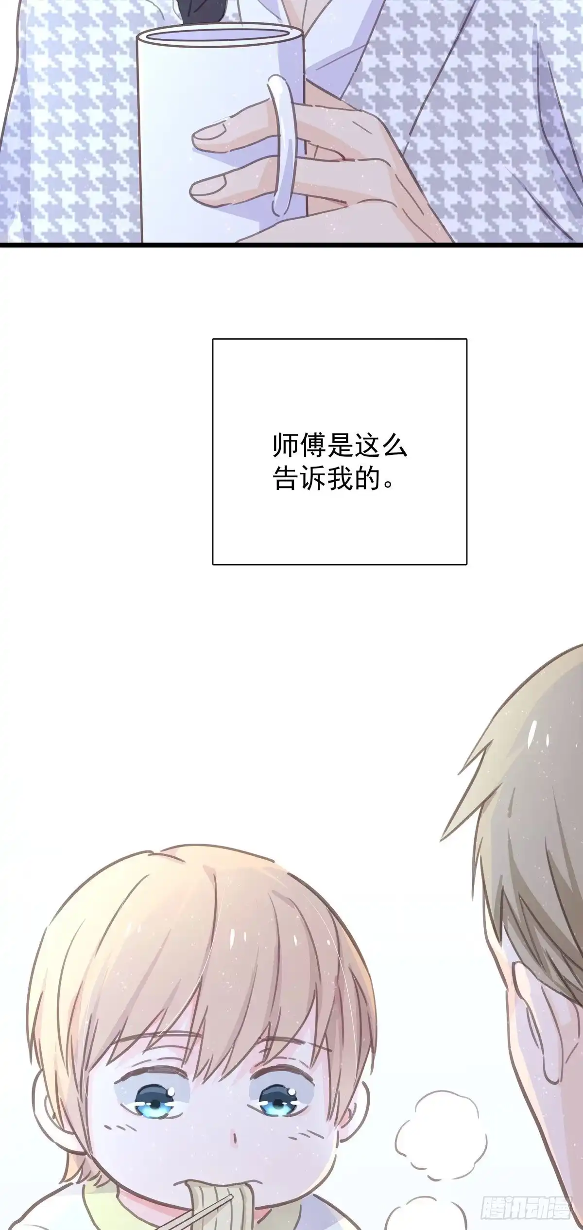 第八十一话师傅是他的-只想触碰你-早上七点（第4张）