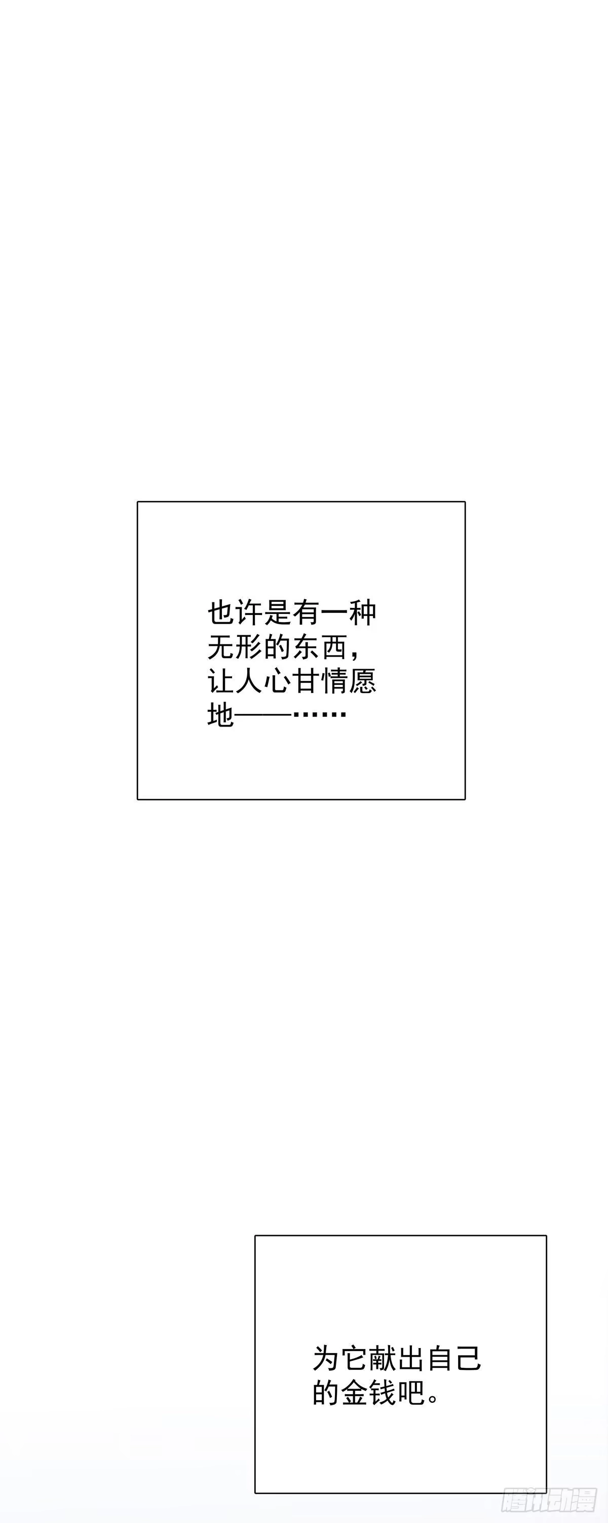 第八十一话师傅是他的-只想触碰你-早上七点（第9张）