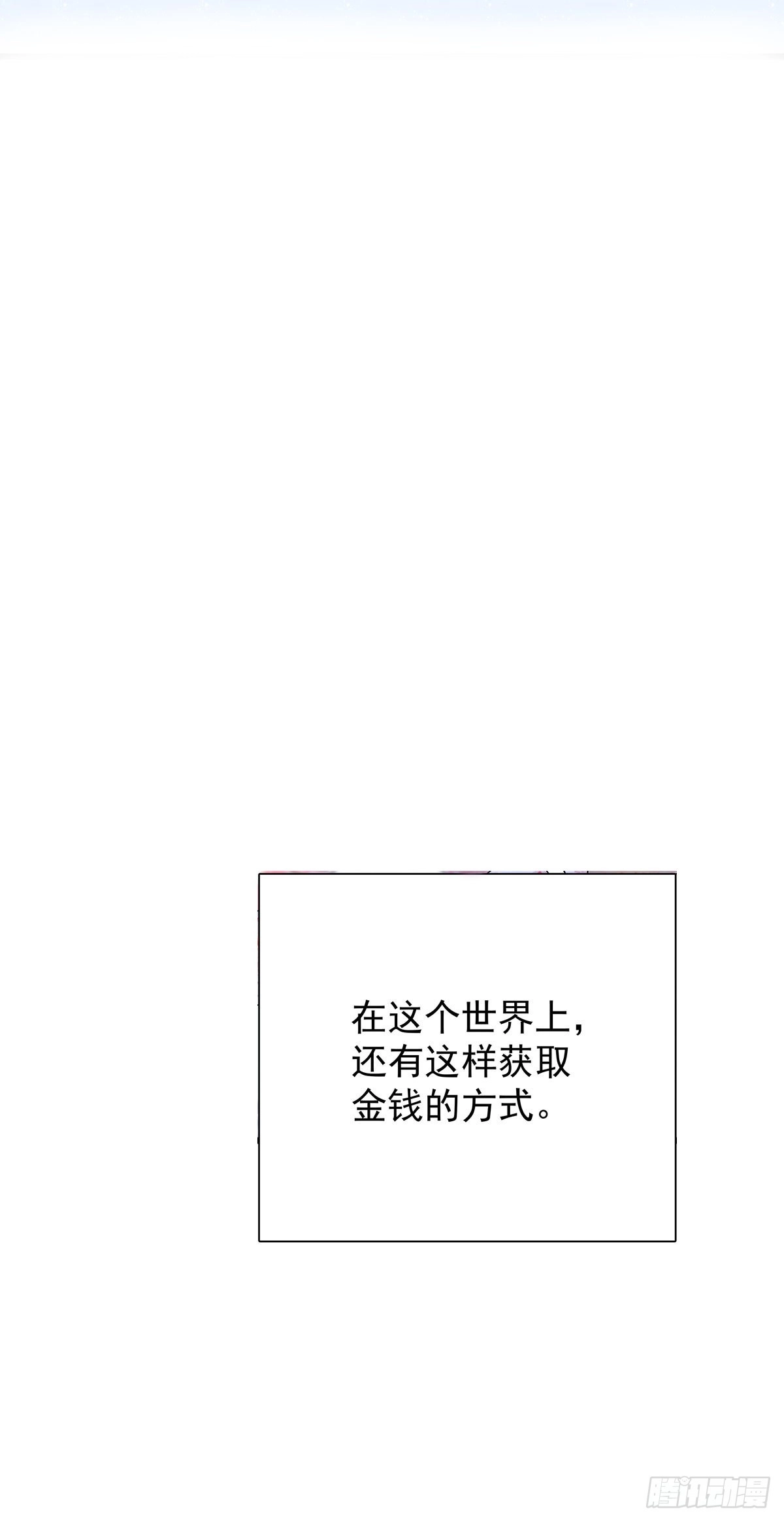 第八十一话师傅是他的-只想触碰你-早上七点（第8张）