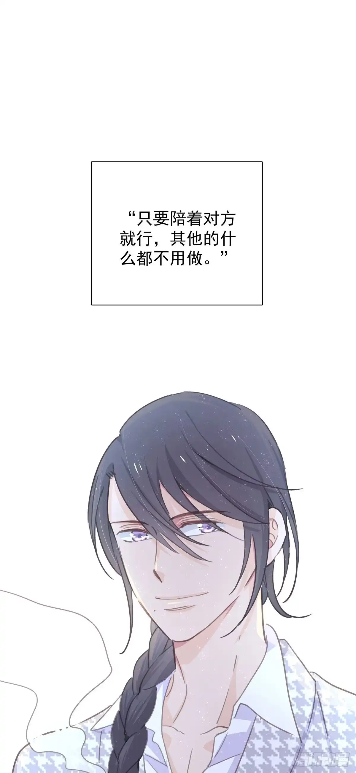 第八十一话师傅是他的-只想触碰你-早上七点（第3张）