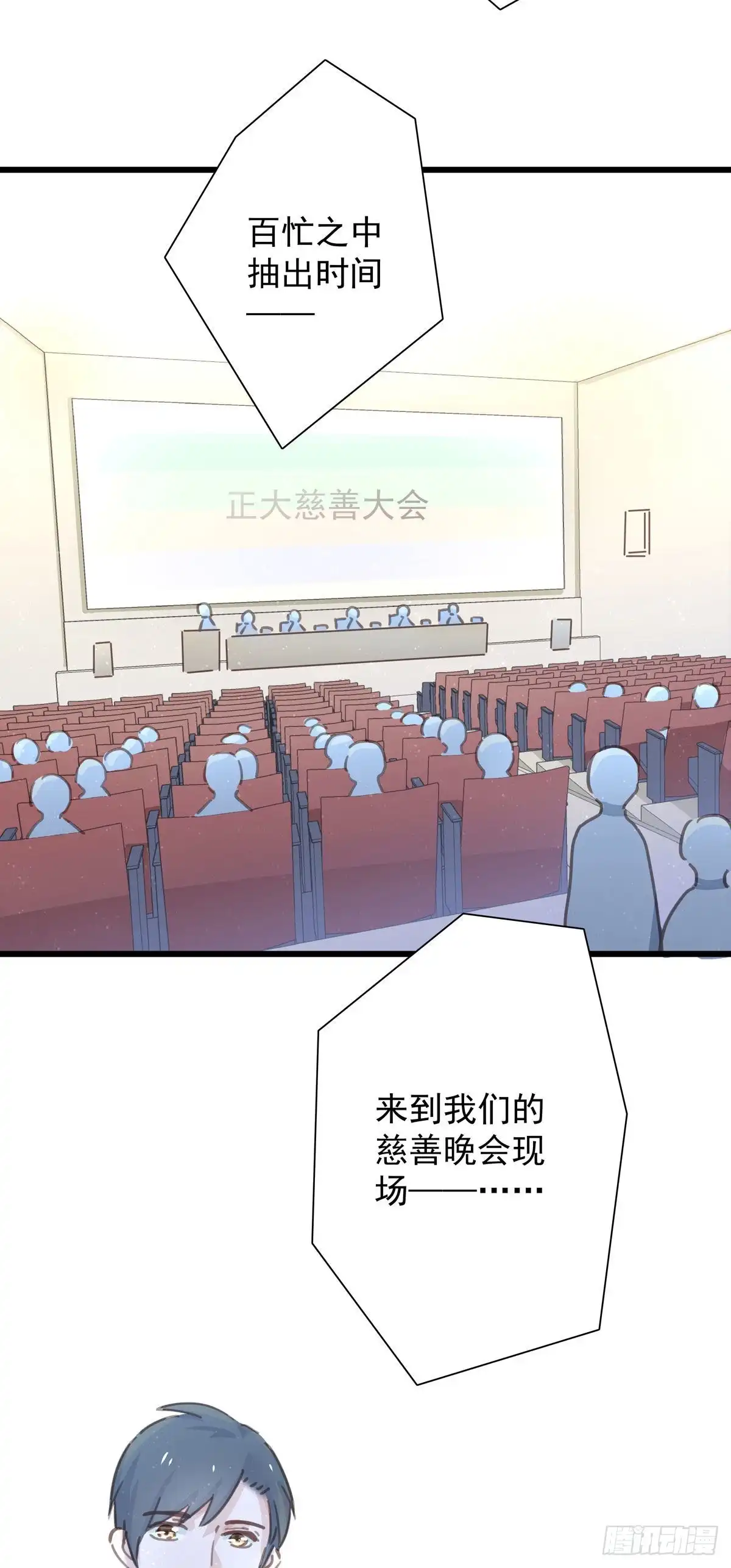 第八十三话好久不见-只想触碰你-早上七点（第1张）