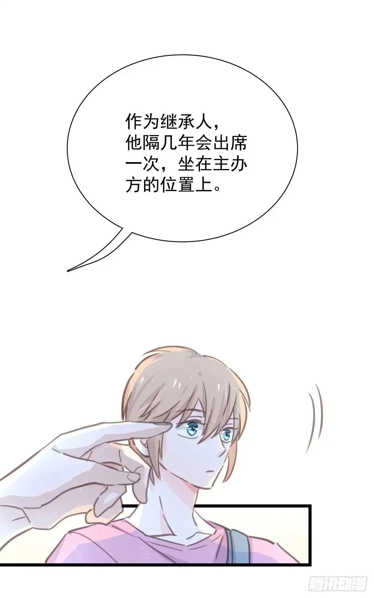 第八十三话好久不见-只想触碰你-早上七点（第4张）
