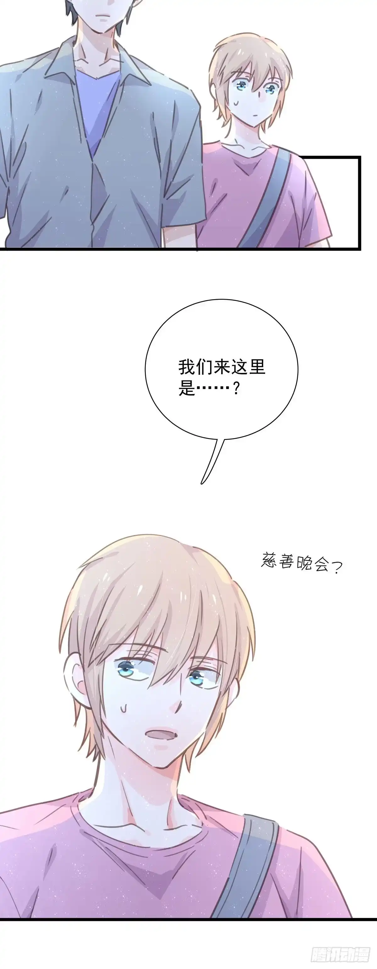 第八十三话好久不见-只想触碰你-早上七点（第2张）