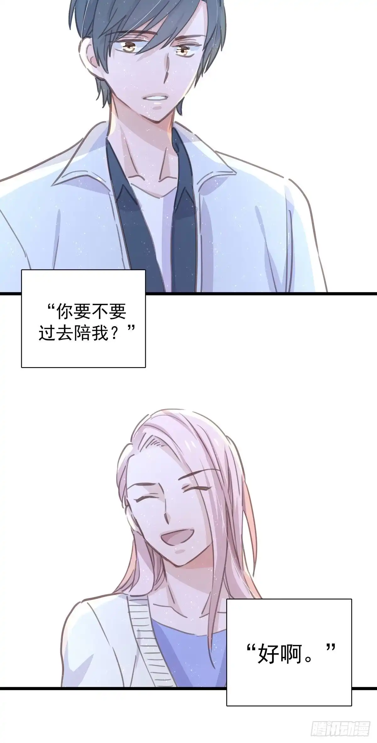 第八十四话是你会成为…-只想触碰你-早上七点（第5张）