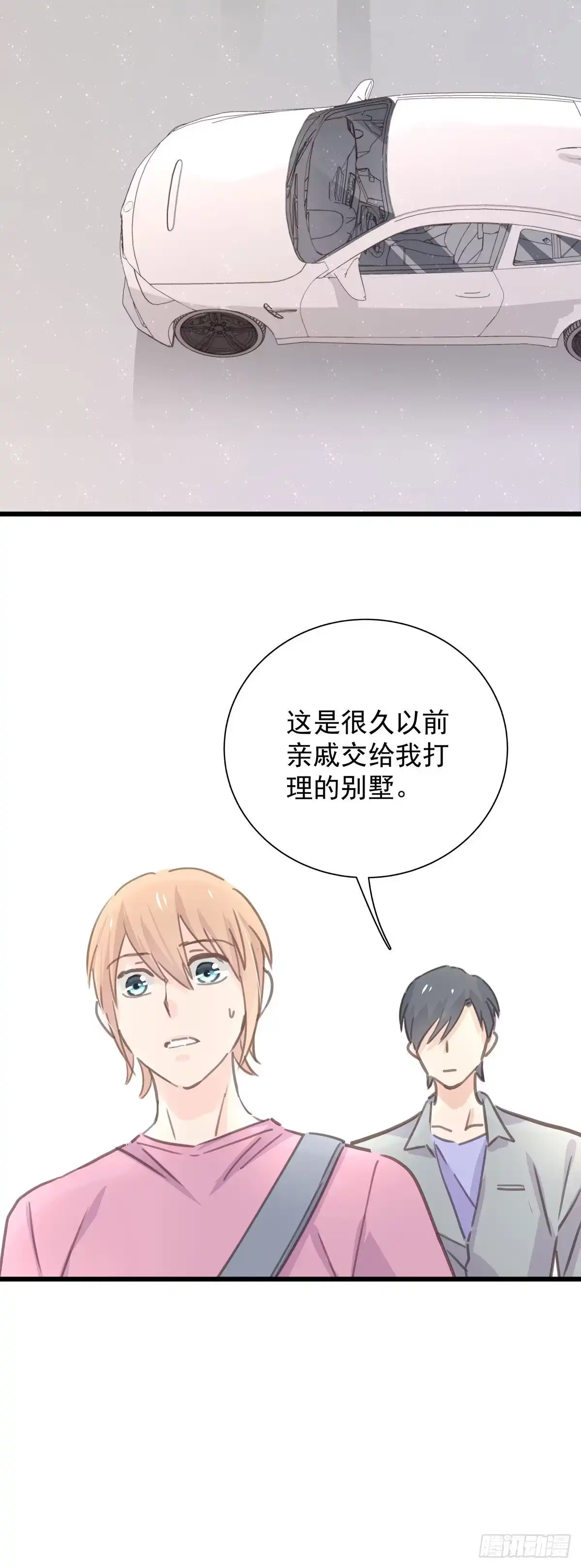 第八十四话是你会成为…-只想触碰你-早上七点（第2张）