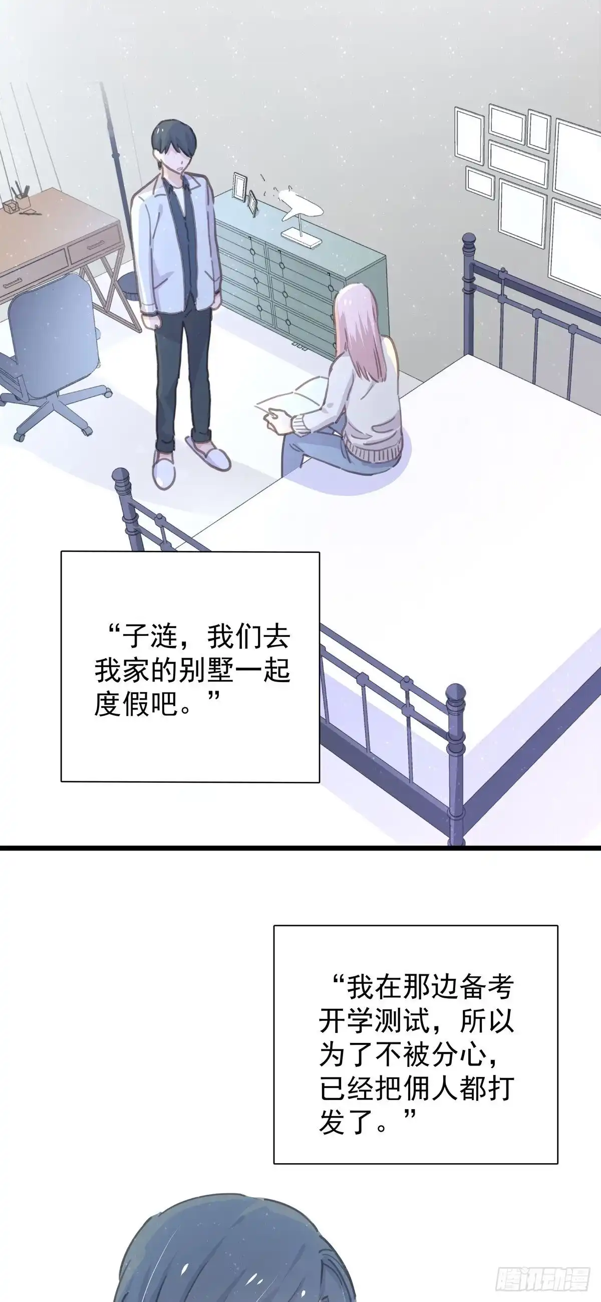 第八十四话是你会成为…-只想触碰你-早上七点（第4张）