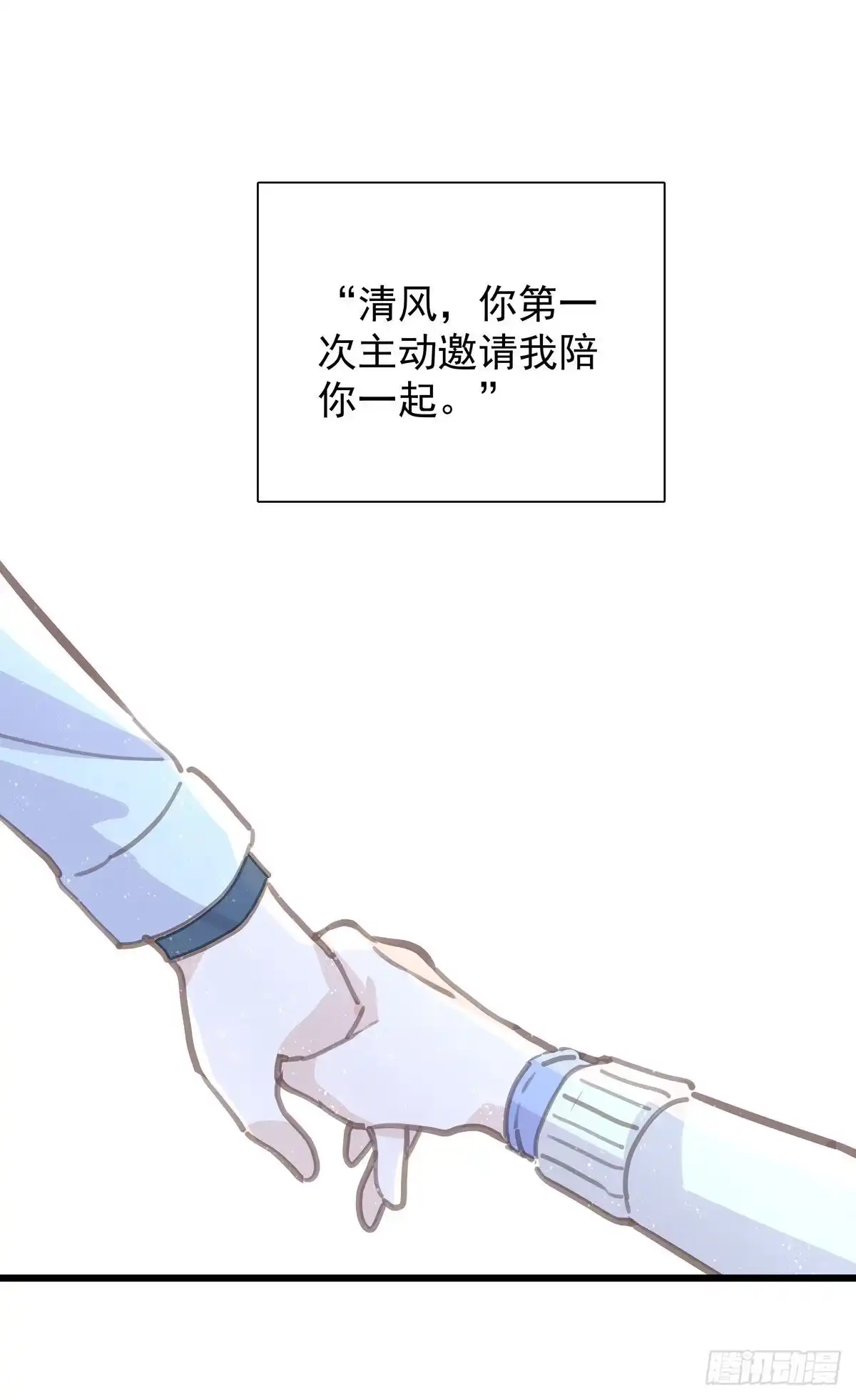 第八十四话是你会成为…-只想触碰你-早上七点（第6张）