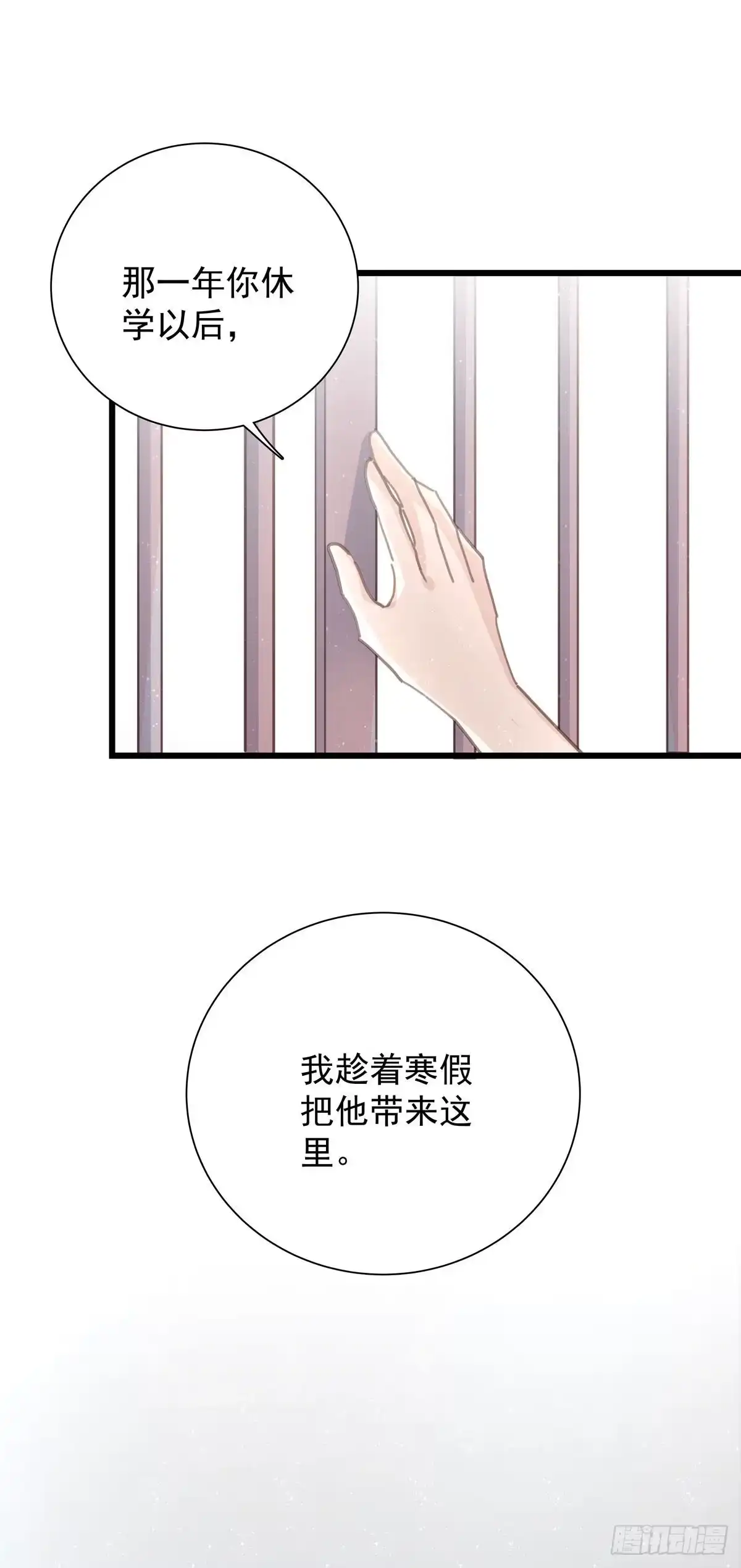 第八十四话是你会成为…-只想触碰你-早上七点（第3张）