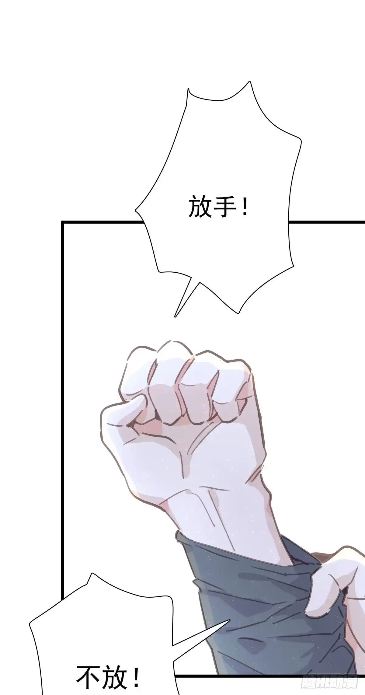 第八十六话纠缠-只想触碰你-早上七点（第4张）