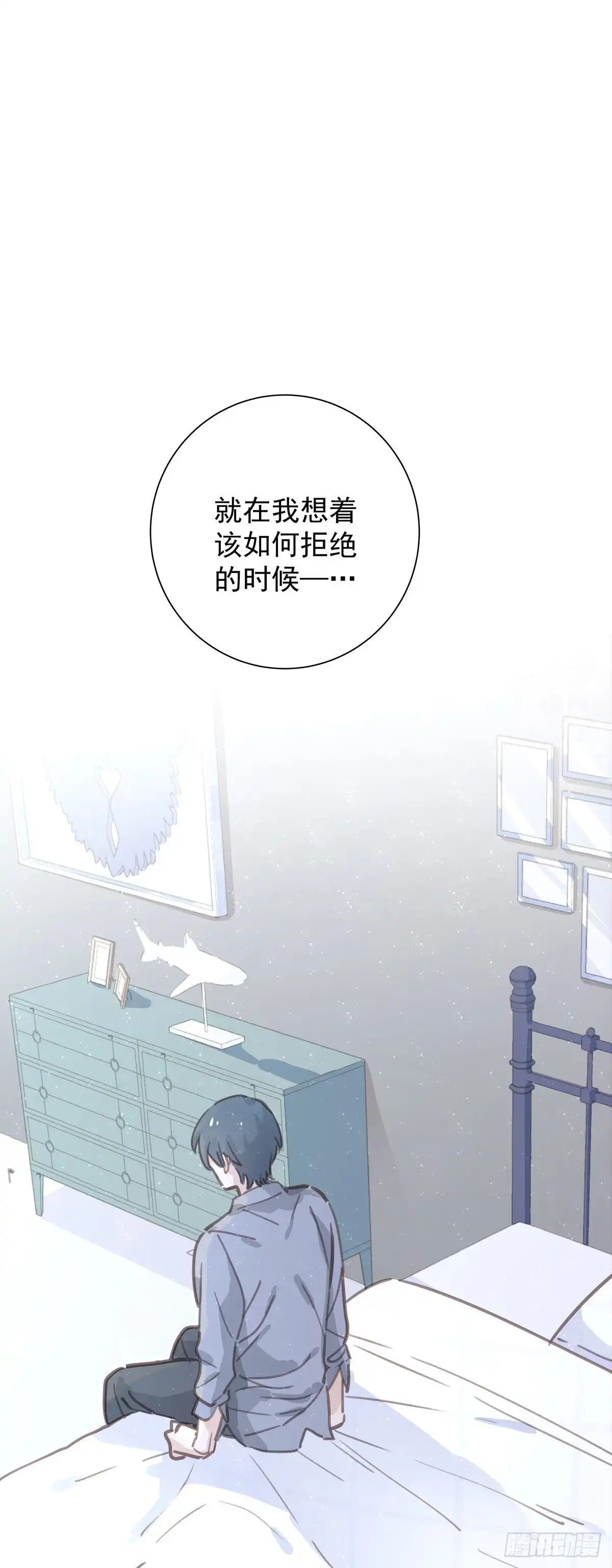 第八十七话我们要一起-只想触碰你-早上七点（第3张）