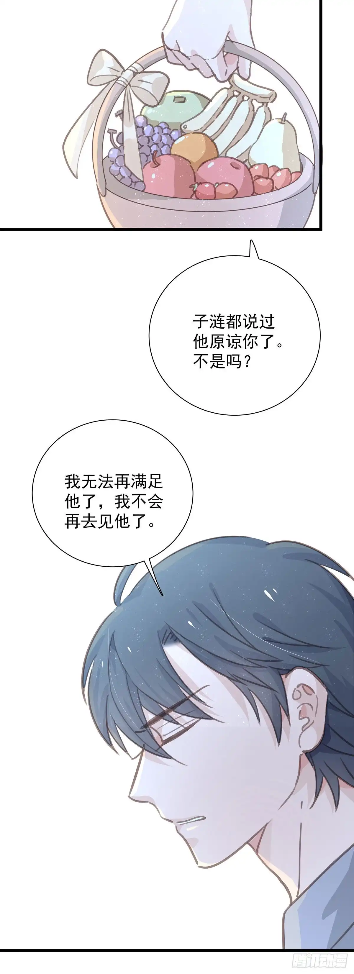 第八十七话我们要一起-只想触碰你-早上七点（第8张）