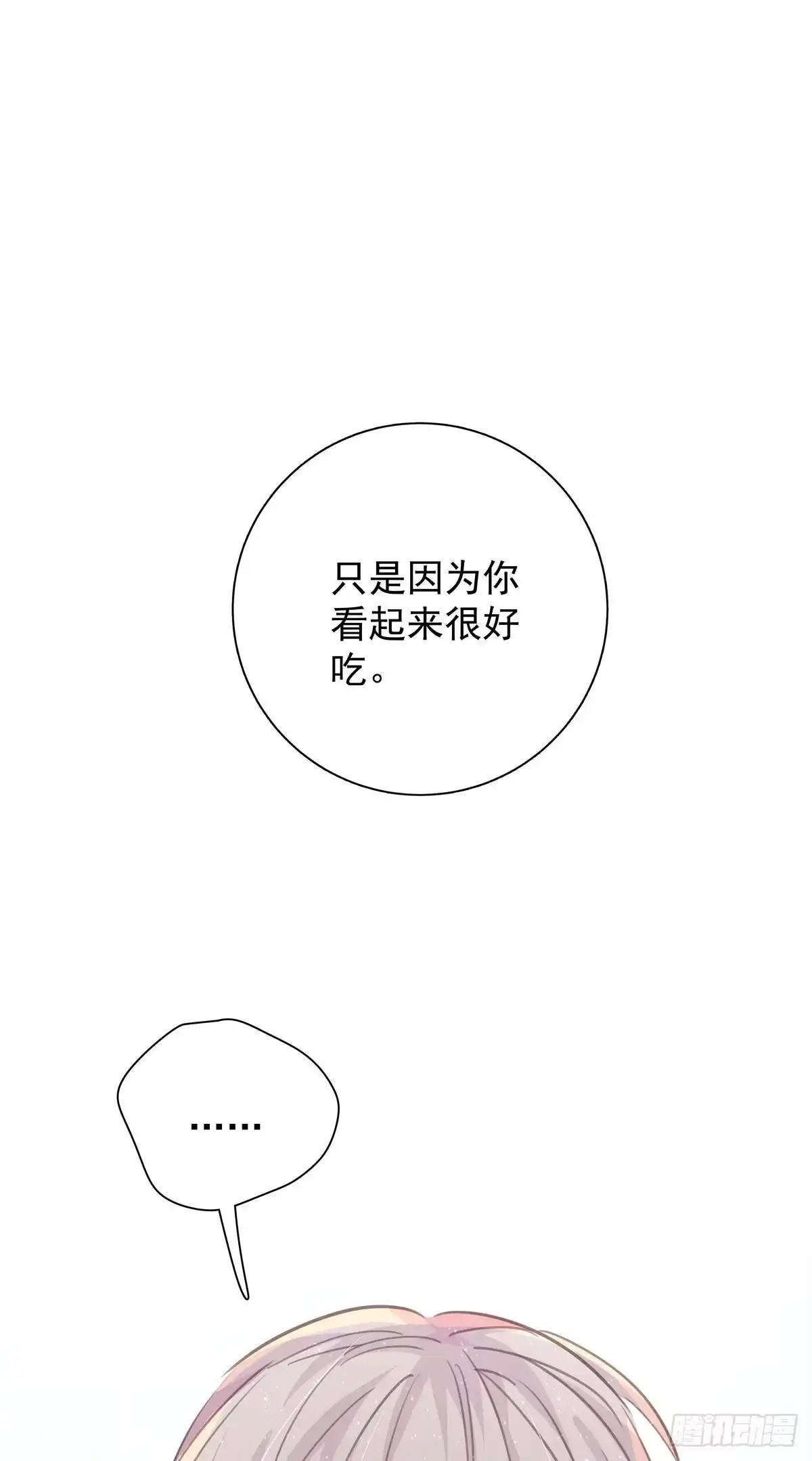 第八十八话不能放任-只想触碰你-早上七点（第9张）