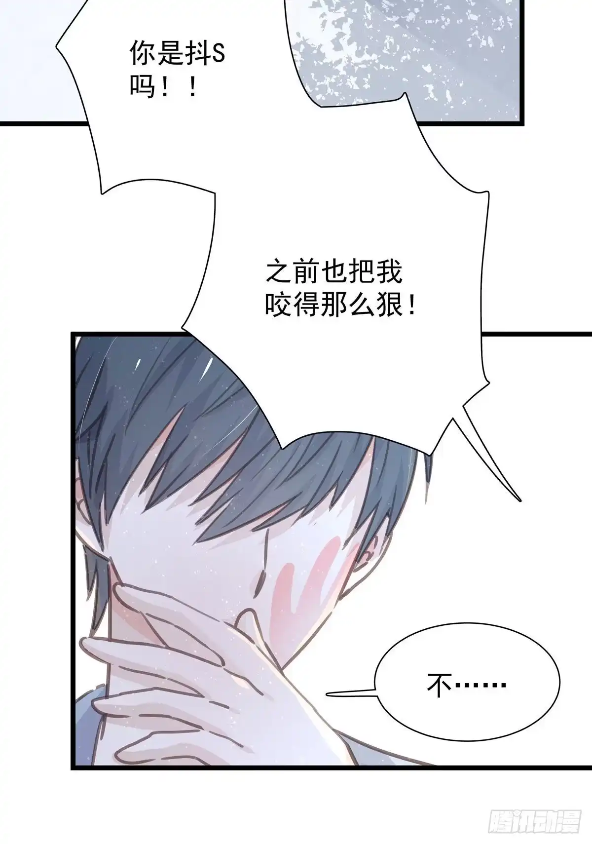 第八十八话不能放任-只想触碰你-早上七点（第8张）