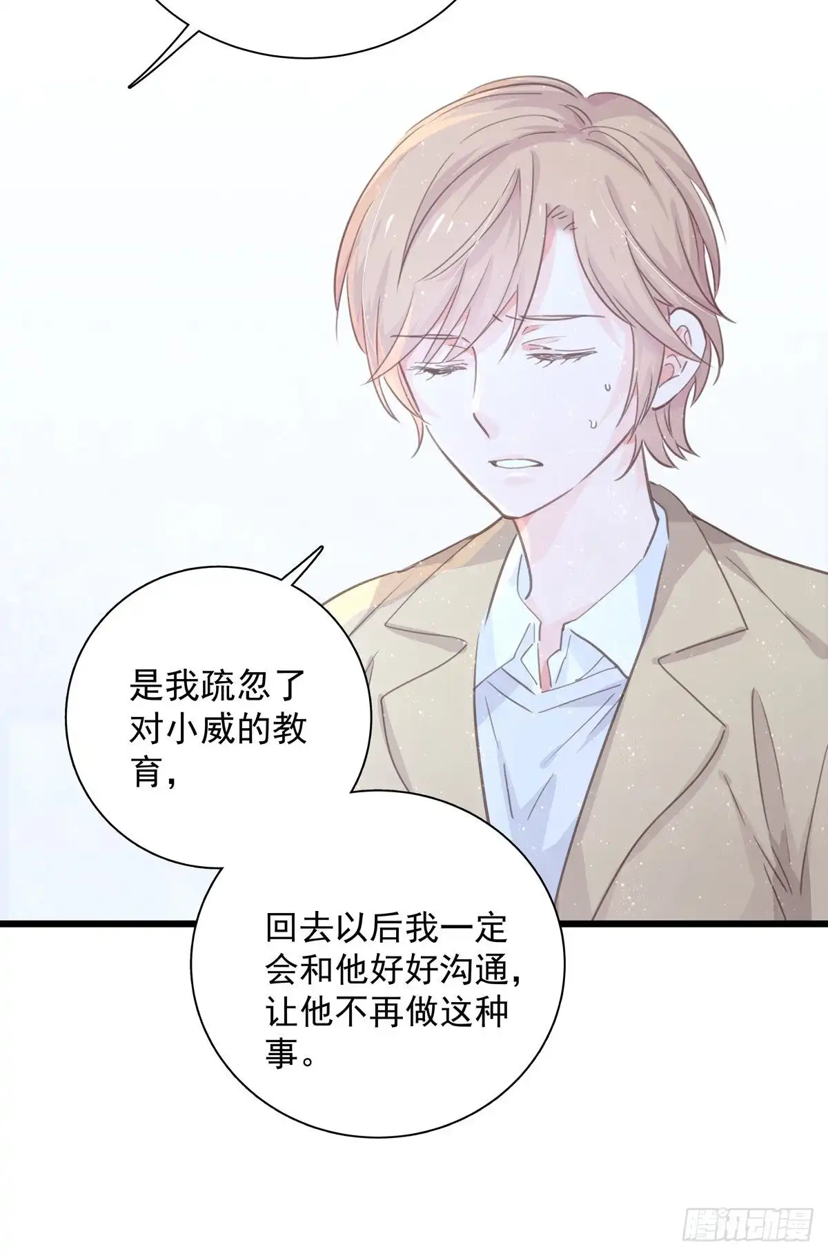 第八十九话用我的方式-只想触碰你-早上七点（第3张）