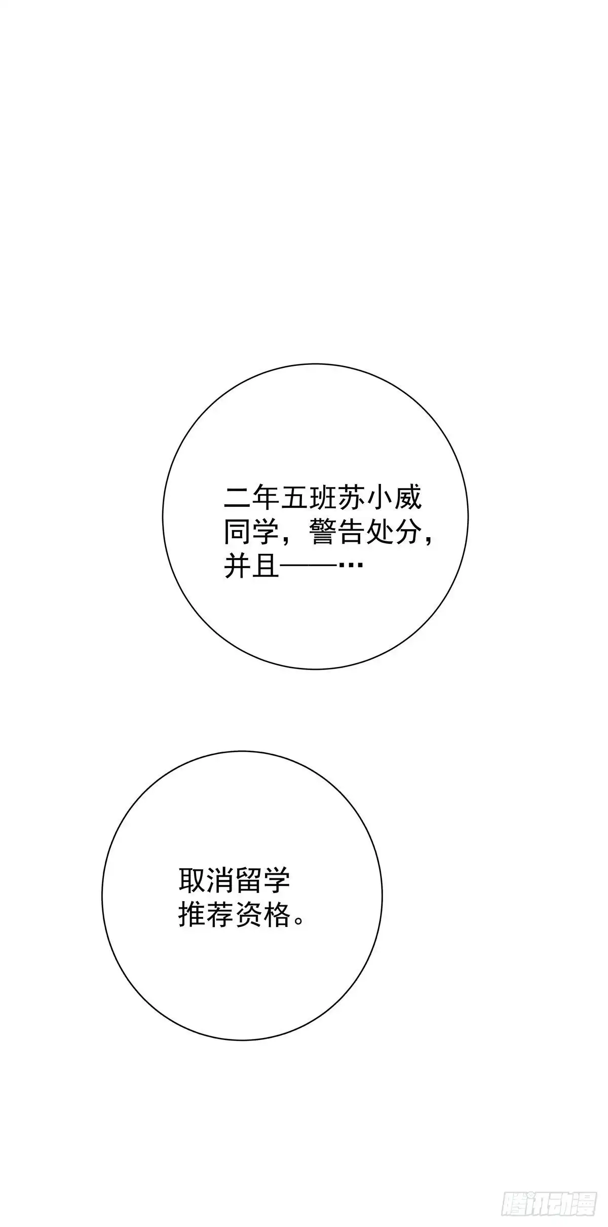 第八十九话用我的方式-只想触碰你-早上七点（第7张）