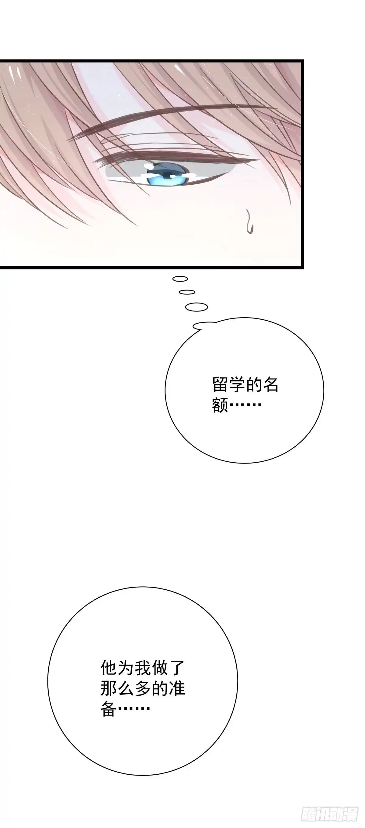 第八十九话用我的方式-只想触碰你-早上七点（第11张）