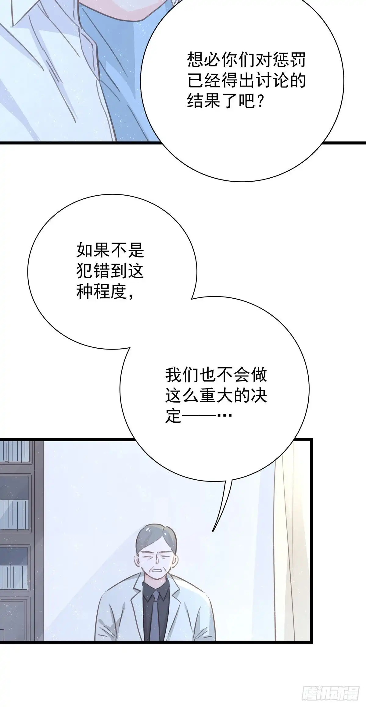 第八十九话用我的方式-只想触碰你-早上七点（第6张）