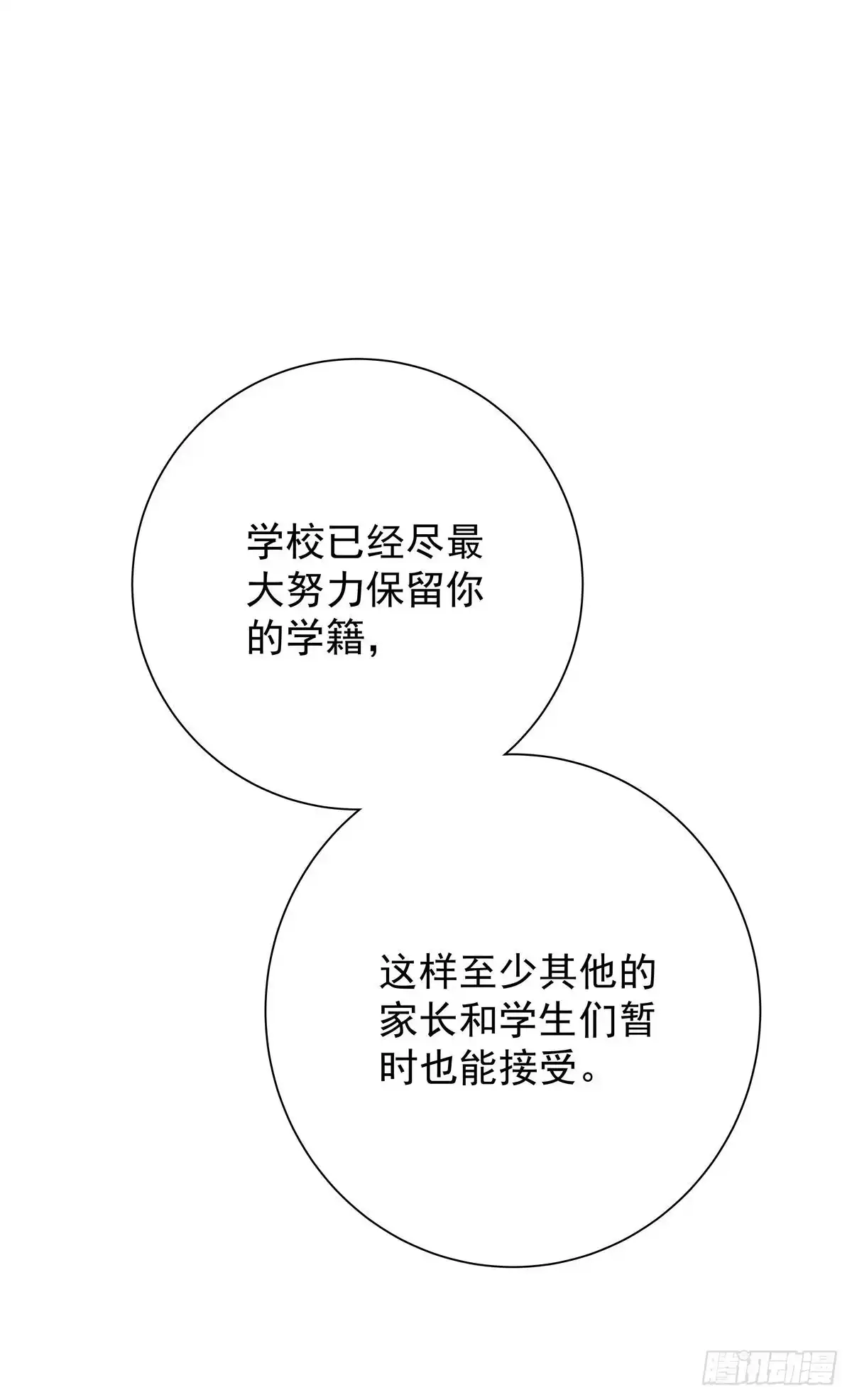 第八十九话用我的方式-只想触碰你-早上七点（第10张）