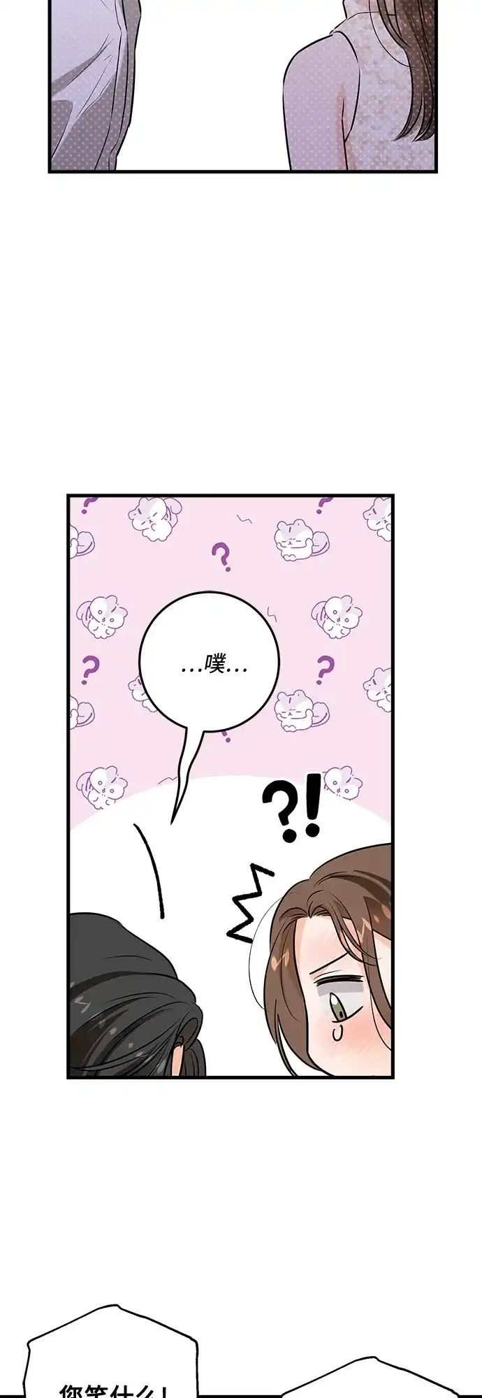 第106话-只想让你坠落-FLADA,VODAUVEU/QuornQuorn（第5张）