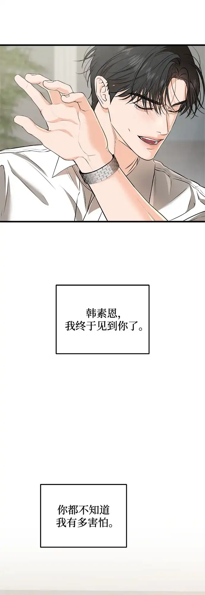 第106话-只想让你坠落-FLADA,VODAUVEU/QuornQuorn（第8张）