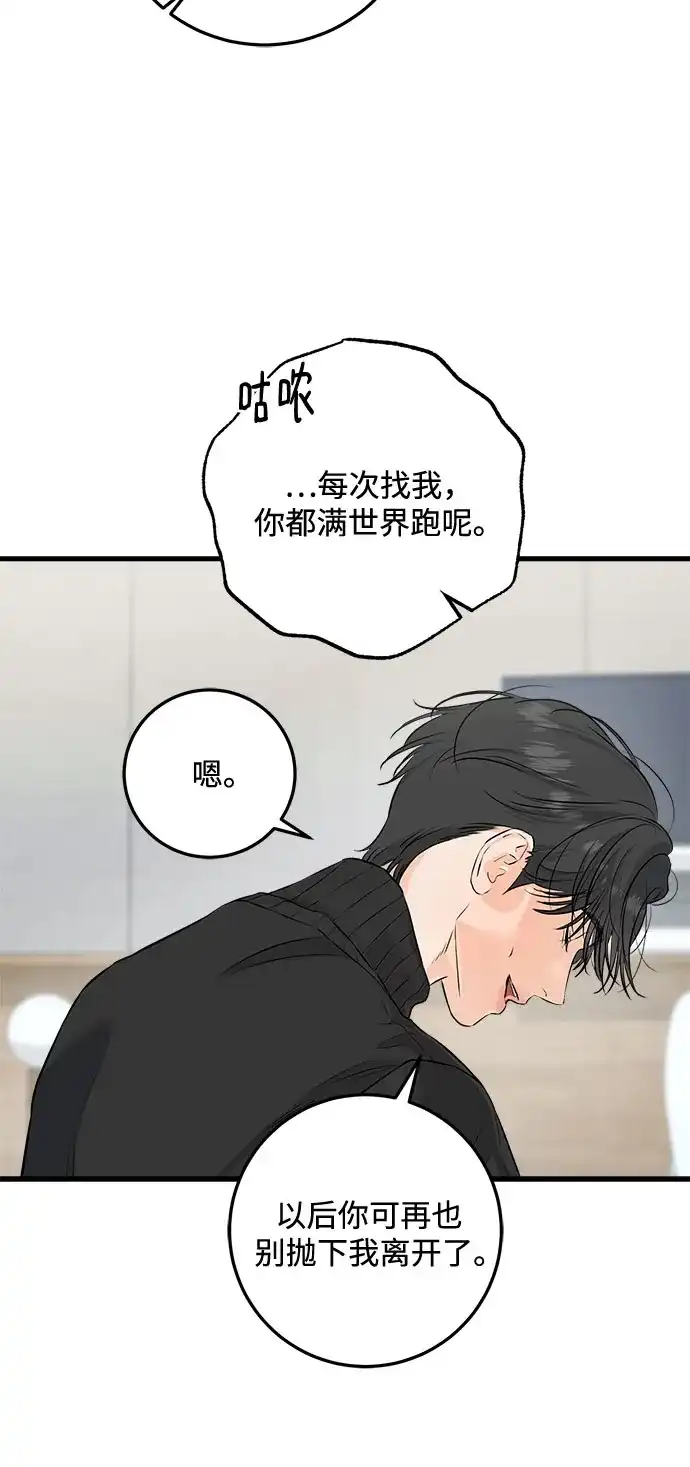 第107话-只想让你坠落-FLADA,VODAUVEU/QuornQuorn（第31张）