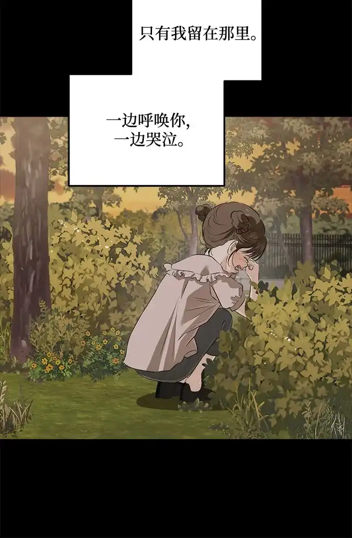 第107话-只想让你坠落-FLADA,VODAUVEU/QuornQuorn（第16张）