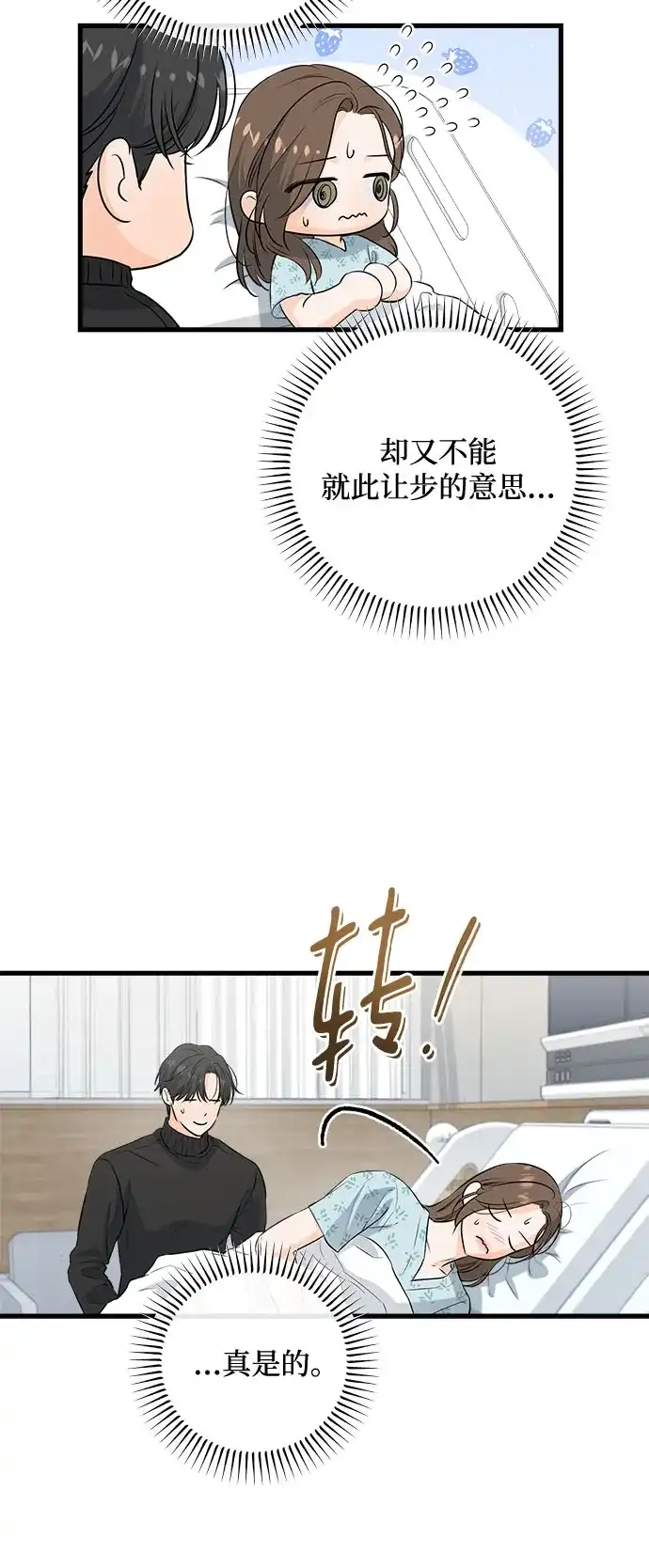 第107话-只想让你坠落-FLADA,VODAUVEU/QuornQuorn（第11张）
