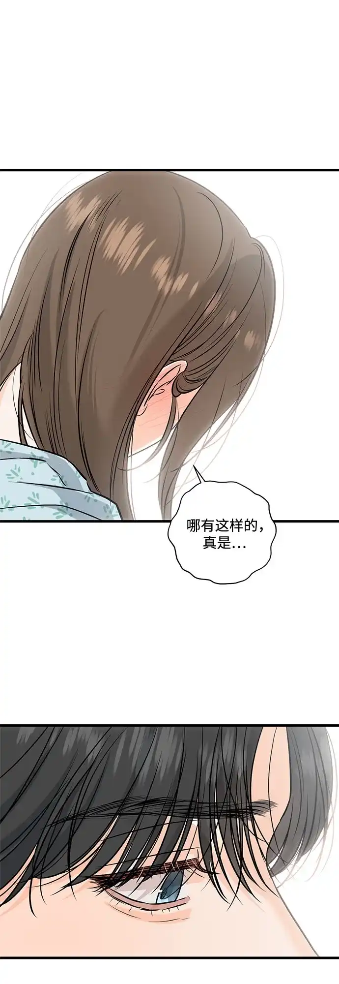 第107话-只想让你坠落-FLADA,VODAUVEU/QuornQuorn（第32张）