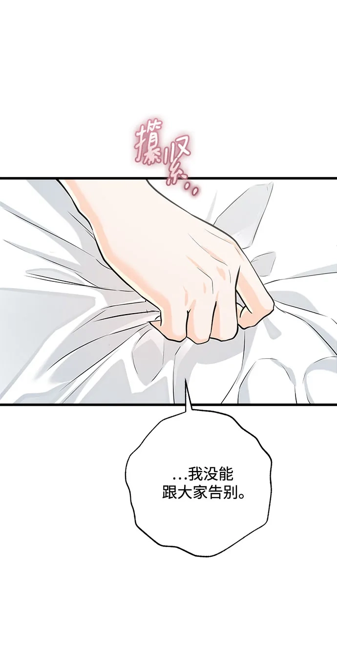 第107话-只想让你坠落-FLADA,VODAUVEU/QuornQuorn（第21张）