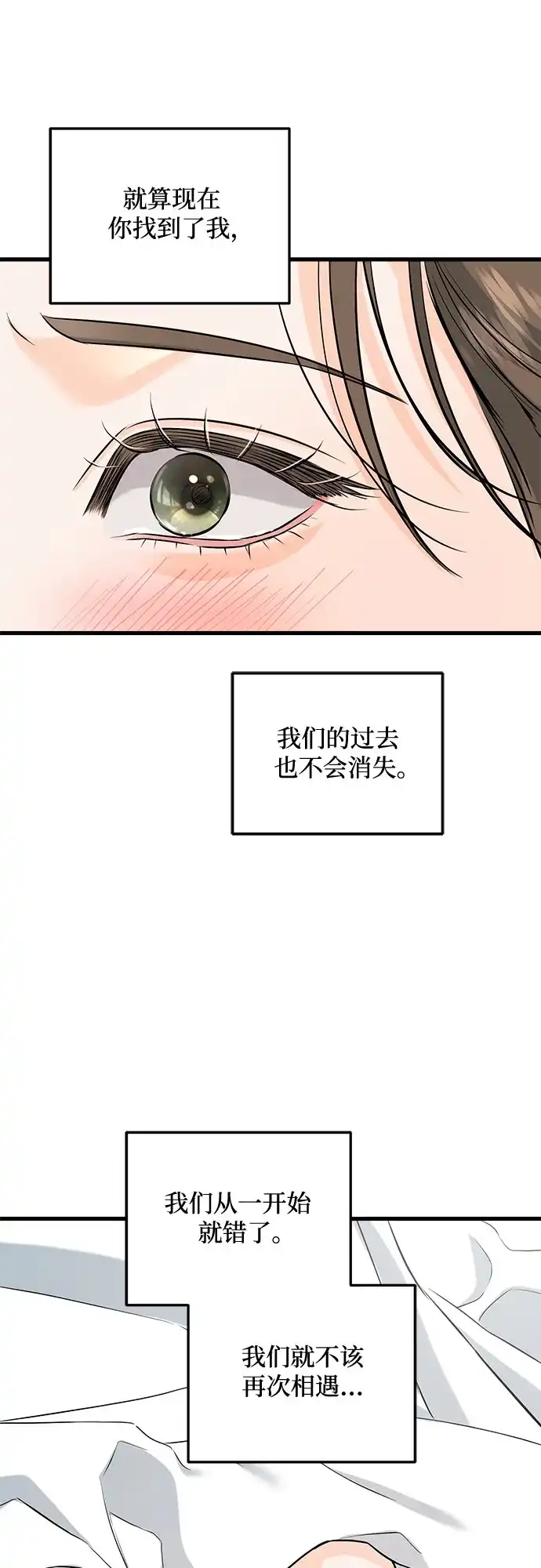 第107话-只想让你坠落-FLADA,VODAUVEU/QuornQuorn（第27张）
