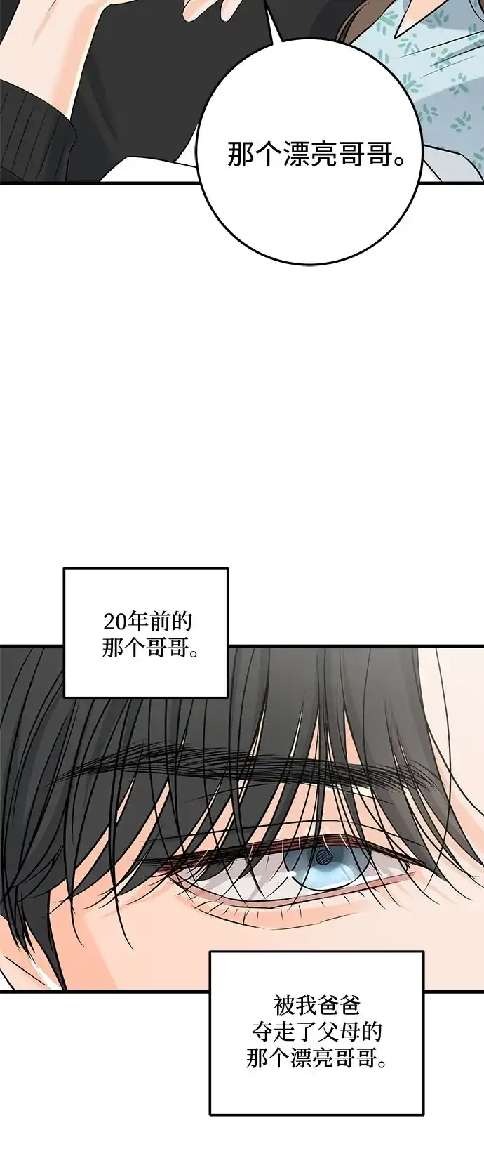 第107话-只想让你坠落-FLADA,VODAUVEU/QuornQuorn（第26张）