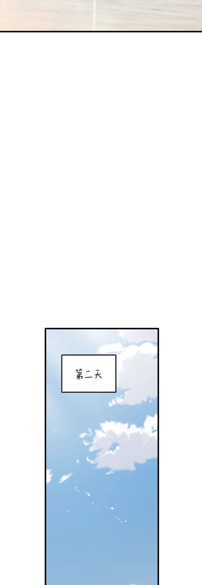 第107话-只想让你坠落-FLADA,VODAUVEU/QuornQuorn（第34张）