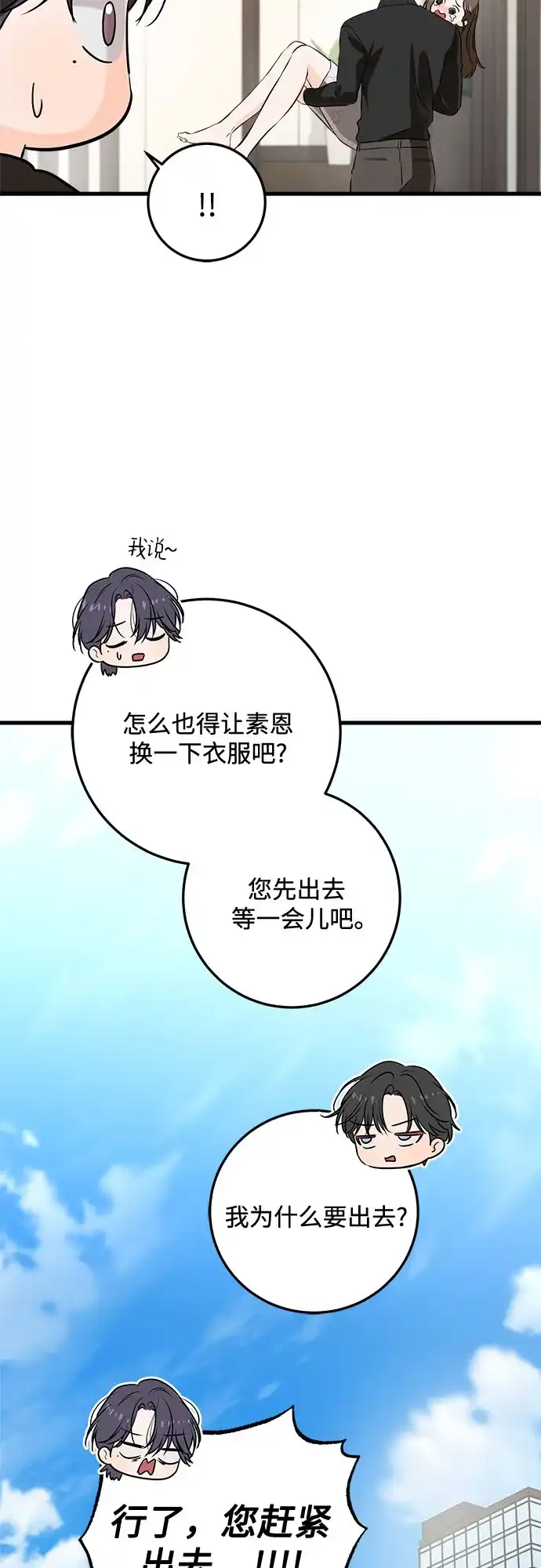 第107话-只想让你坠落-FLADA,VODAUVEU/QuornQuorn（第4张）
