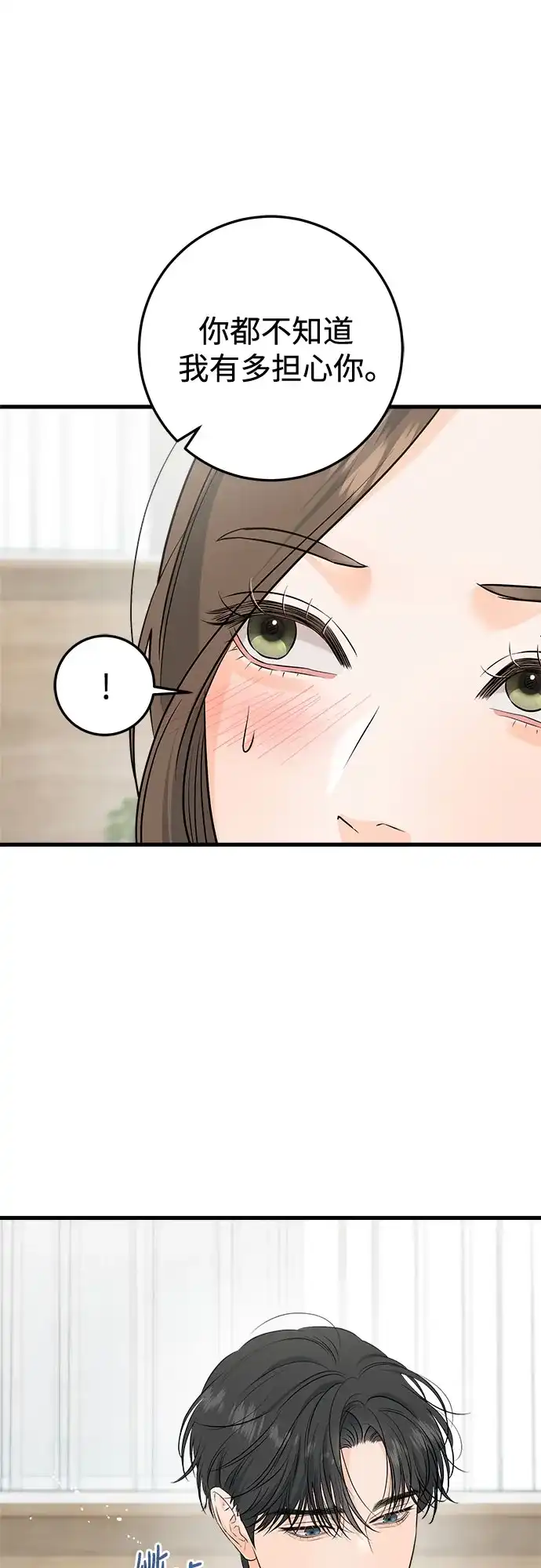 第107话-只想让你坠落-FLADA,VODAUVEU/QuornQuorn（第10张）