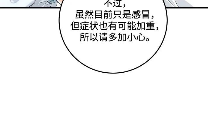 第107话-只想让你坠落-FLADA,VODAUVEU/QuornQuorn（第7张）