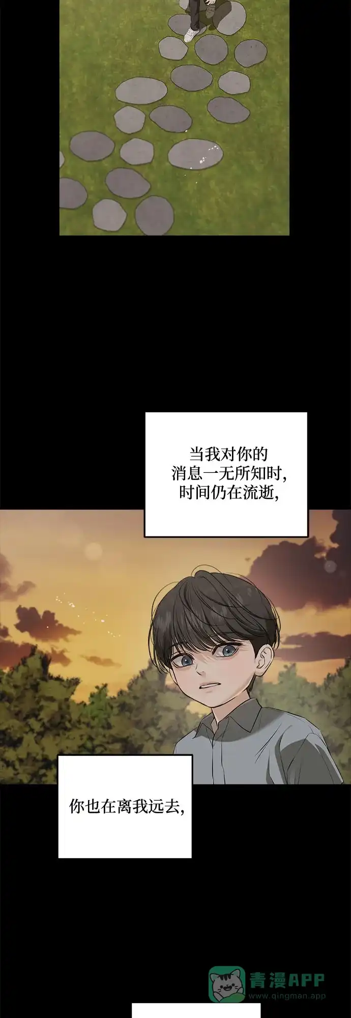 第107话-只想让你坠落-FLADA,VODAUVEU/QuornQuorn（第15张）