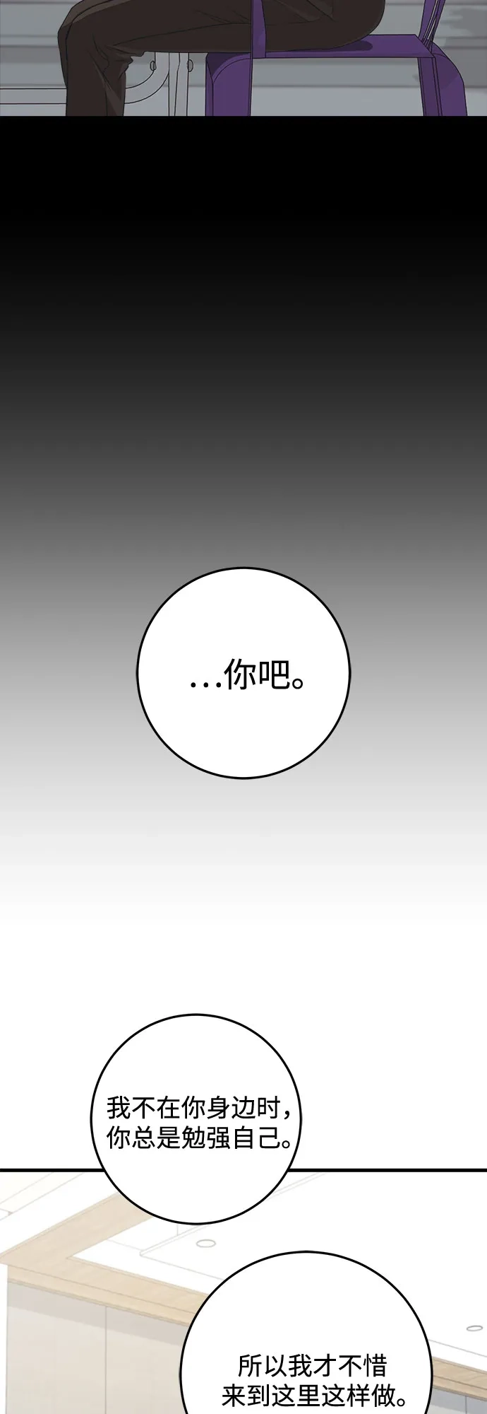 第107话-只想让你坠落-FLADA,VODAUVEU/QuornQuorn（第19张）