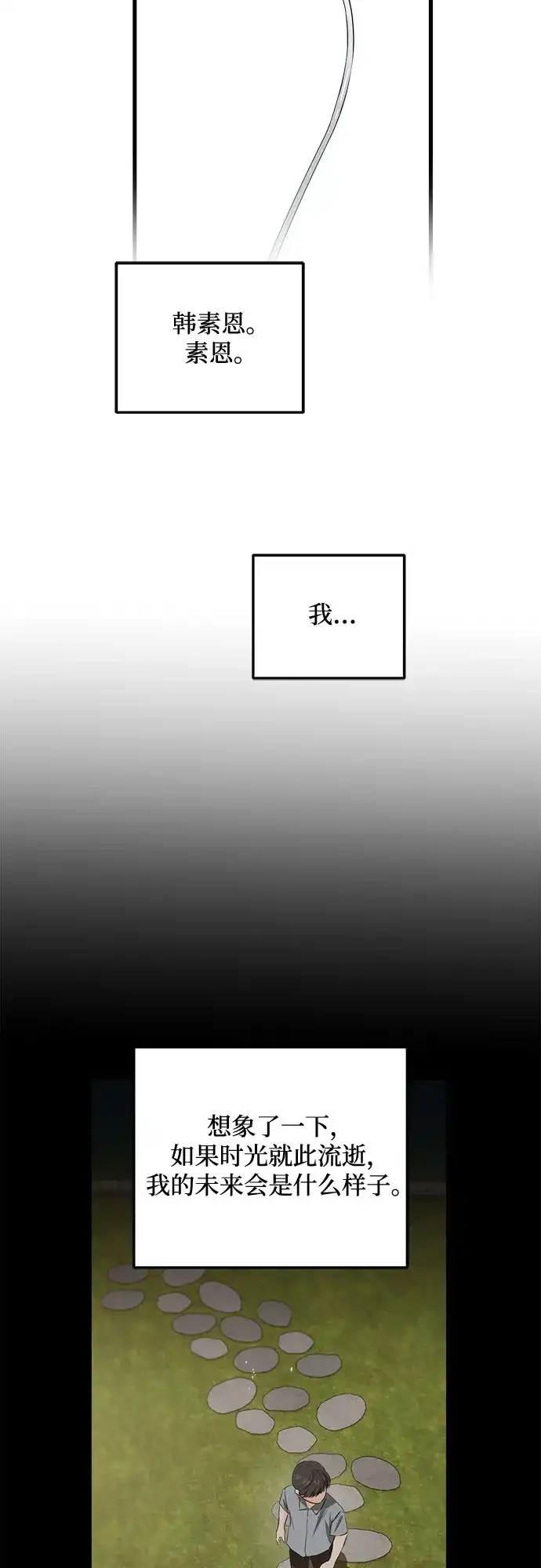第107话-只想让你坠落-FLADA,VODAUVEU/QuornQuorn（第14张）