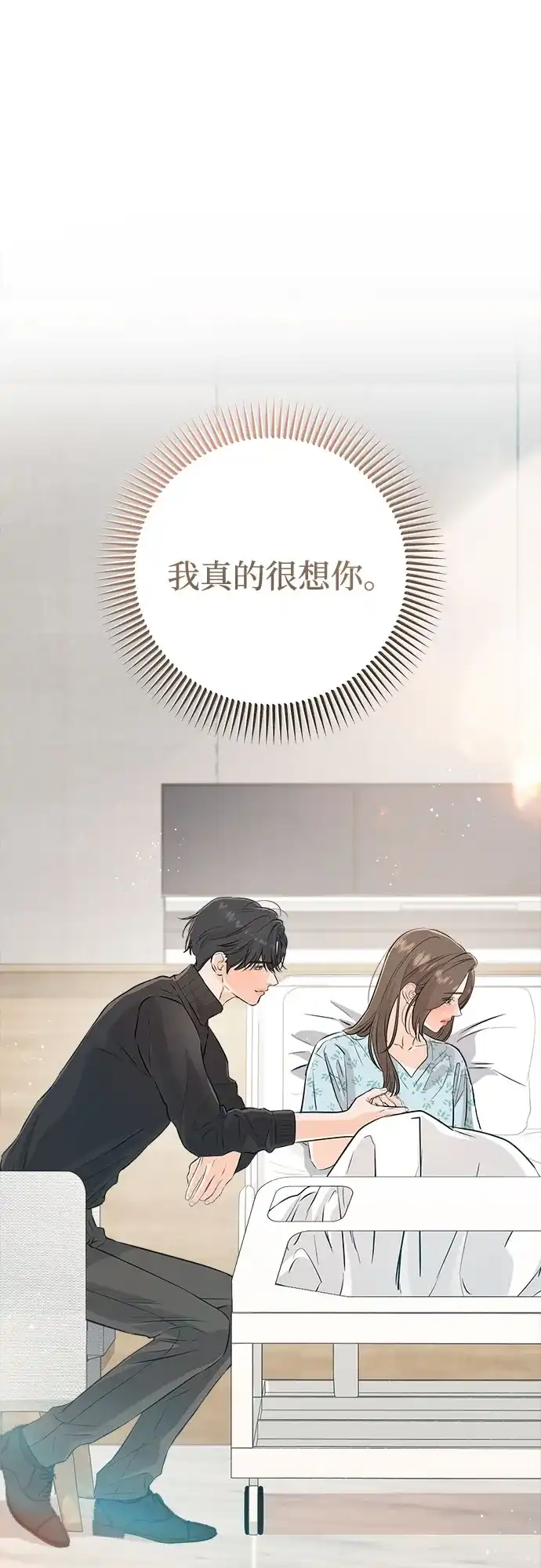 第107话-只想让你坠落-FLADA,VODAUVEU/QuornQuorn（第33张）