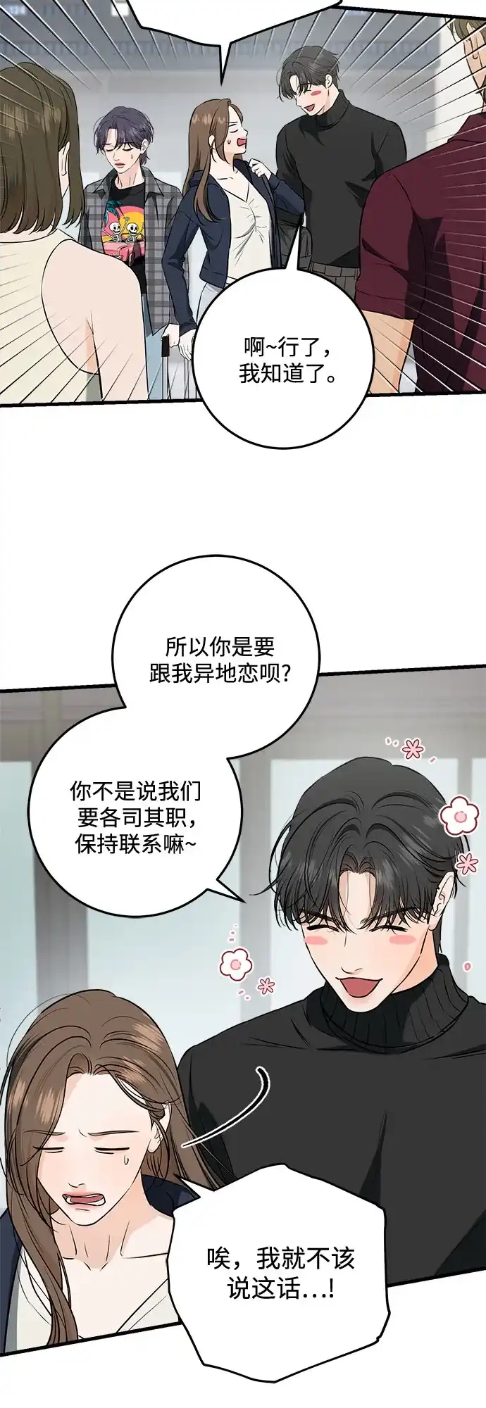 第108话-只想让你坠落-FLADA,VODAUVEU/QuornQuorn（第5张）