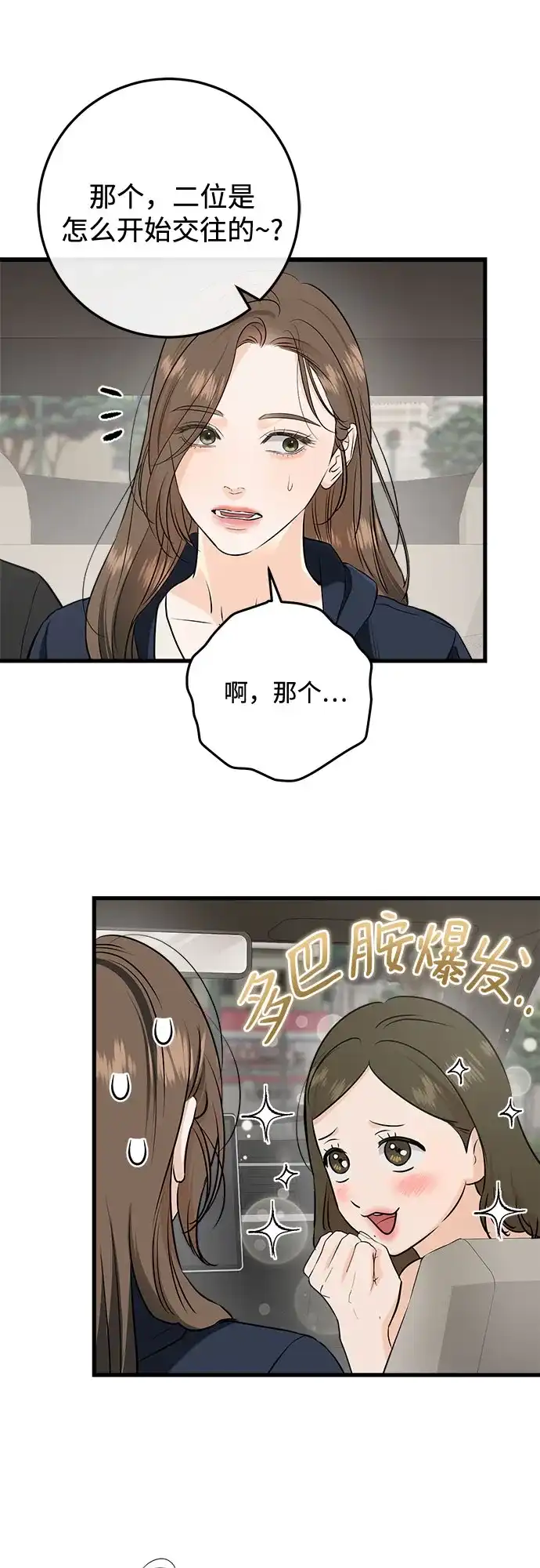 第108话-只想让你坠落-FLADA,VODAUVEU/QuornQuorn（第17张）