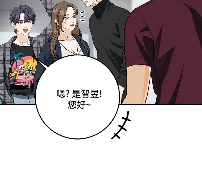 第108话-只想让你坠落-FLADA,VODAUVEU/QuornQuorn（第6张）