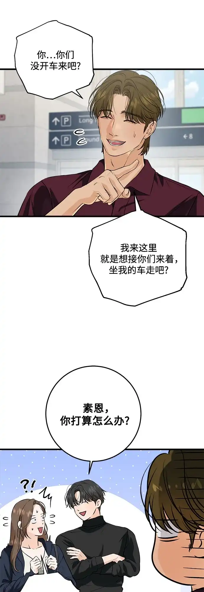 第108话-只想让你坠落-FLADA,VODAUVEU/QuornQuorn（第12张）