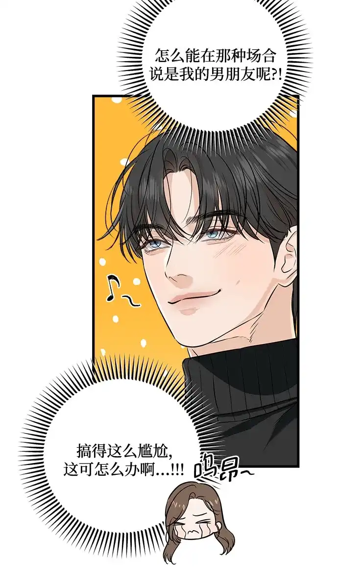 第108话-只想让你坠落-FLADA,VODAUVEU/QuornQuorn（第16张）
