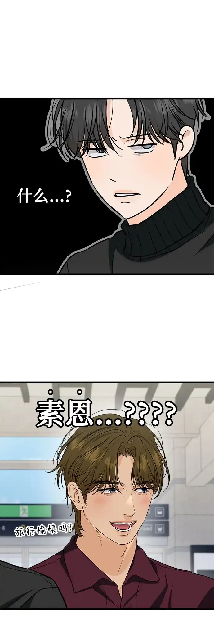 第108话-只想让你坠落-FLADA,VODAUVEU/QuornQuorn（第7张）