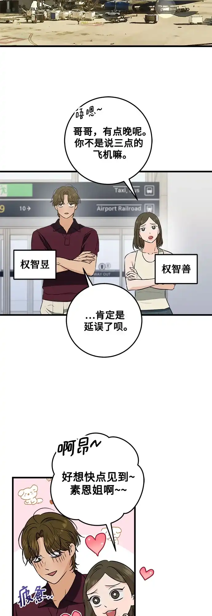 第108话-只想让你坠落-FLADA,VODAUVEU/QuornQuorn（第3张）